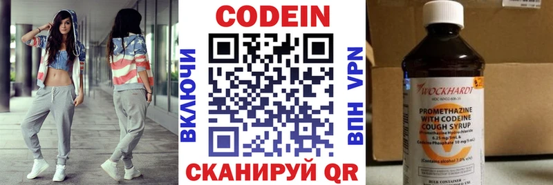 Купить закладки  Балахна  Кодеин напиток Lean (лин) 