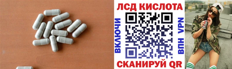 Лсд 25 экстази кислота  Купить  Балахна 