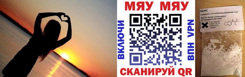 МЯУ-МЯУ мяу мяу  Купить закладки  Балахна 