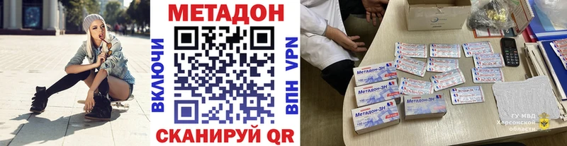 Метадон белоснежный  Купить  Балахна 