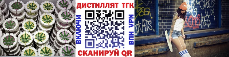 Дистиллят ТГК концентрат Купить закладки Балахна